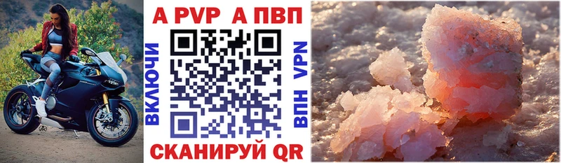 APVP крисы CK  закладка  Черемхово 