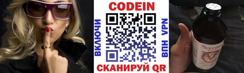 Кодеин напиток Lean (лин)  хочу   Черемхово 