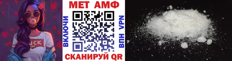 купить закладку  darknet телеграм  МЕТАМФЕТАМИН мет  Черемхово 