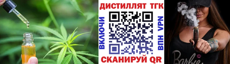 Дистиллят ТГК вейп  Черемхово 